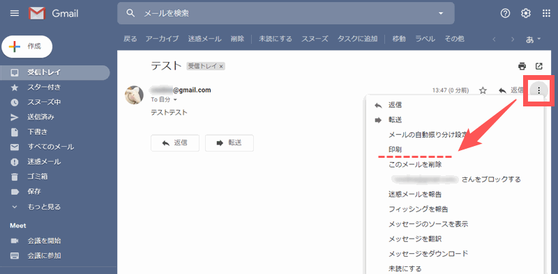 2021年 Gmailで受信メールから連絡先に追加登録する方法 スマホ Pc Sho Log